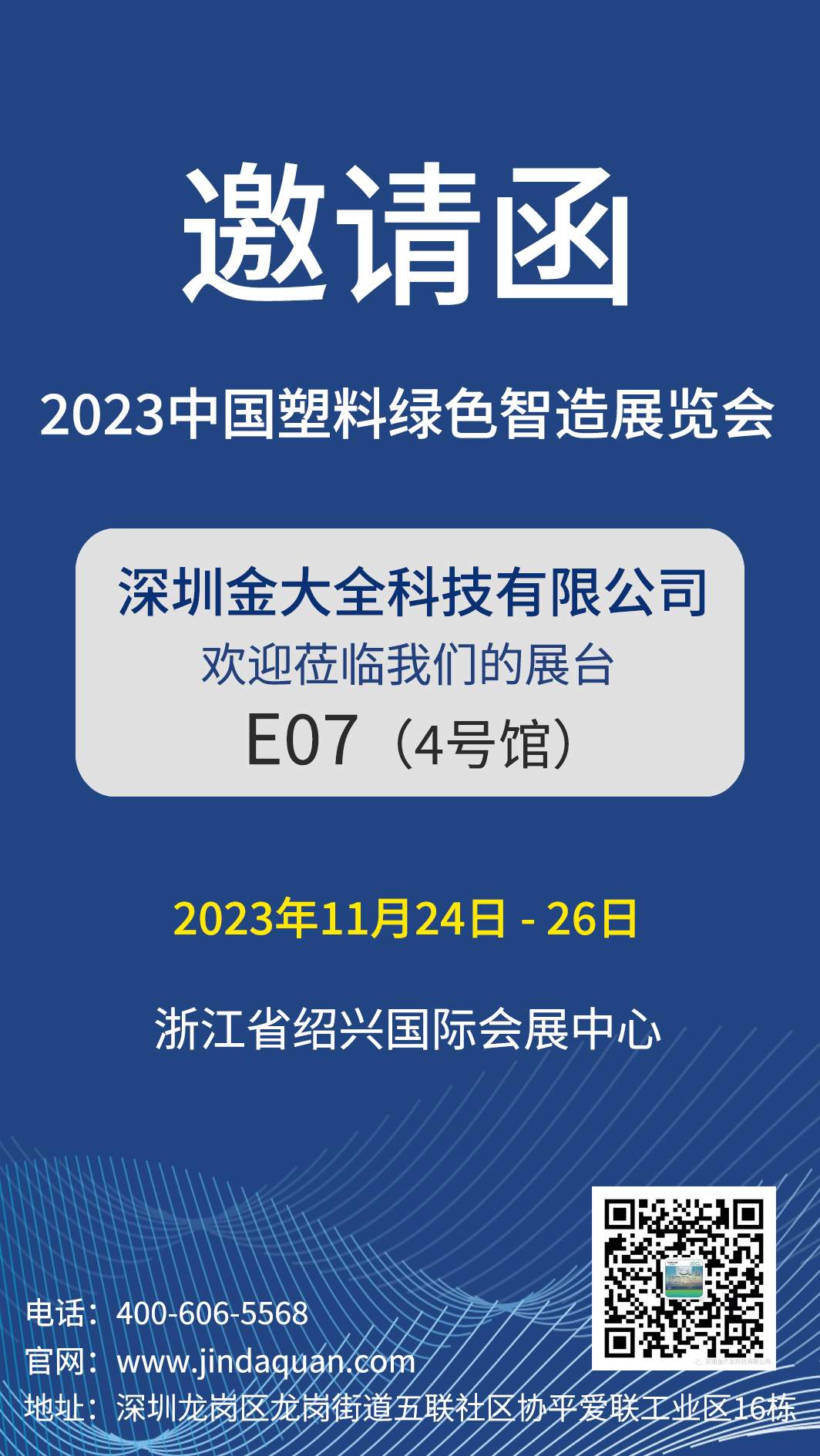 微信圖片_20231125091808